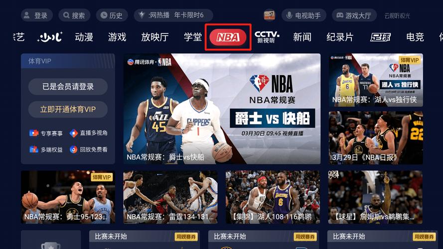免费观看NBA比赛网站