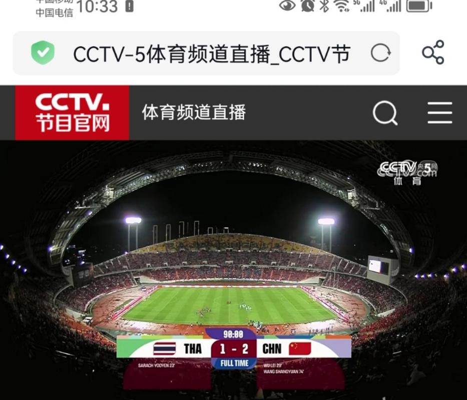 cctv5+体育直播现场直播